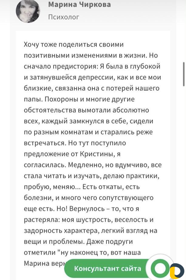 Консультация по любви к себе