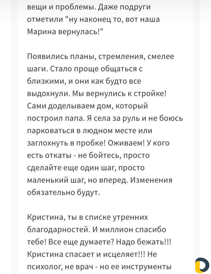 Консультация по любви к себе