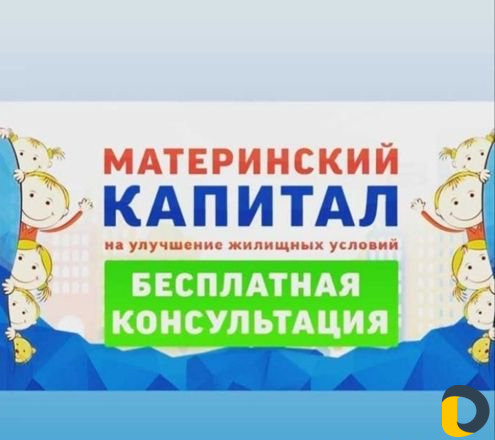 Консультация