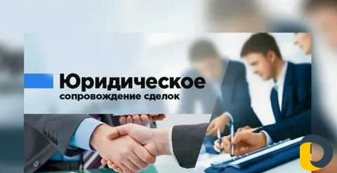 Консультация юриста