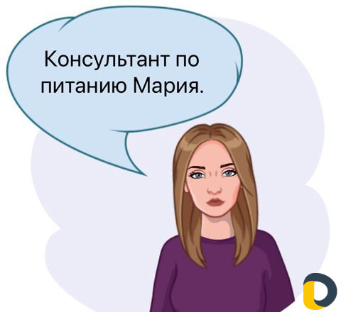 Консультант по питанию