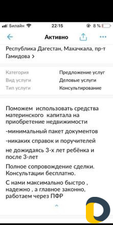 Консультирование