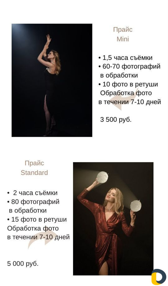 Контент для соц. сетей