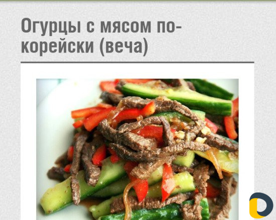 Корейские салаты на заказ