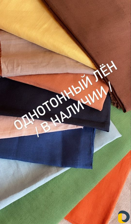 Коробки для белья, лён, хлопок и пошив по Вашим ме