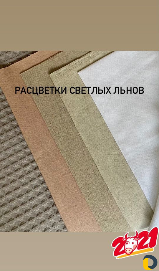 Коробки для белья, лён, хлопок и пошив по Вашим ме