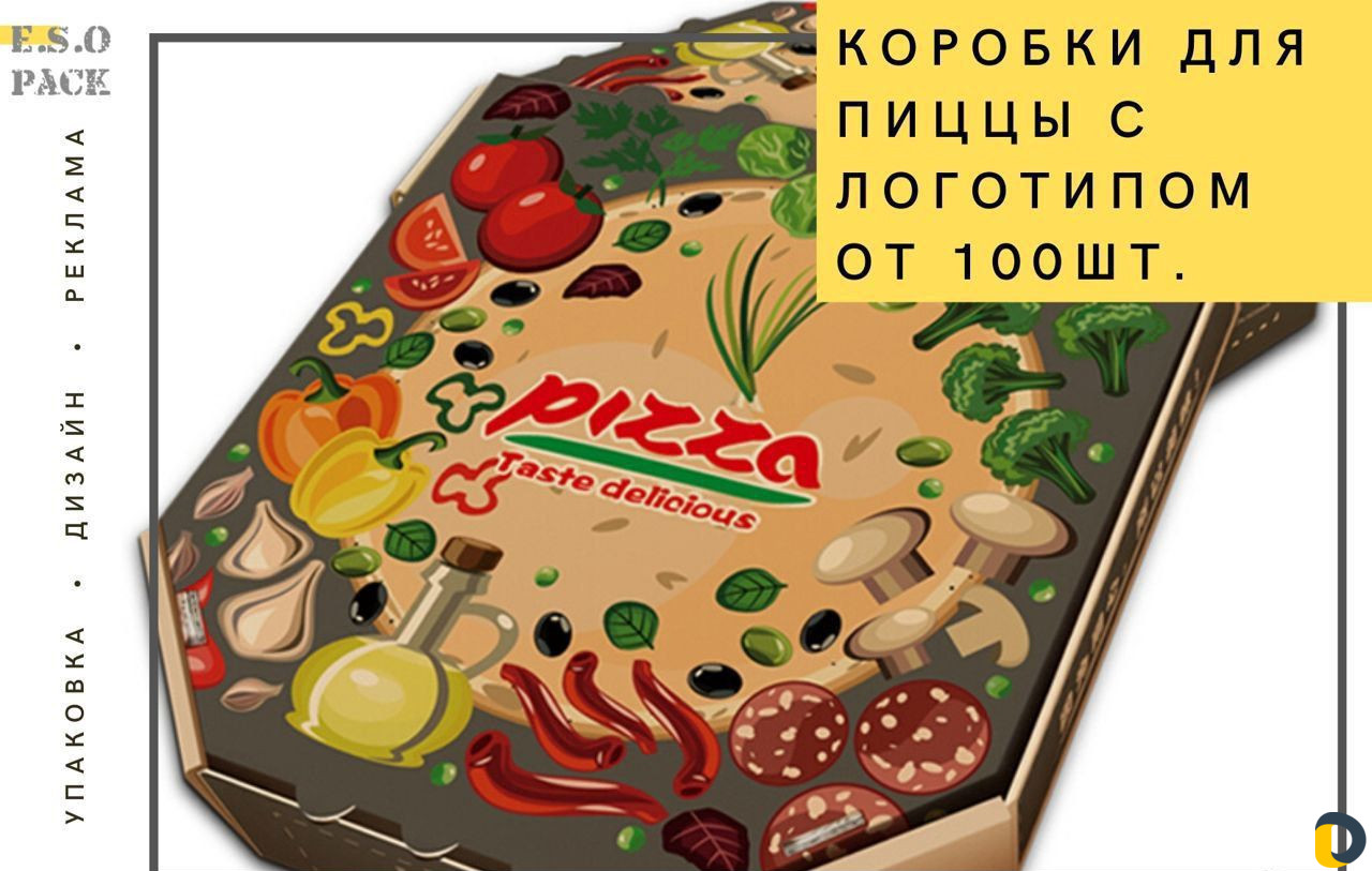 Коробки для пиццы с логотипом