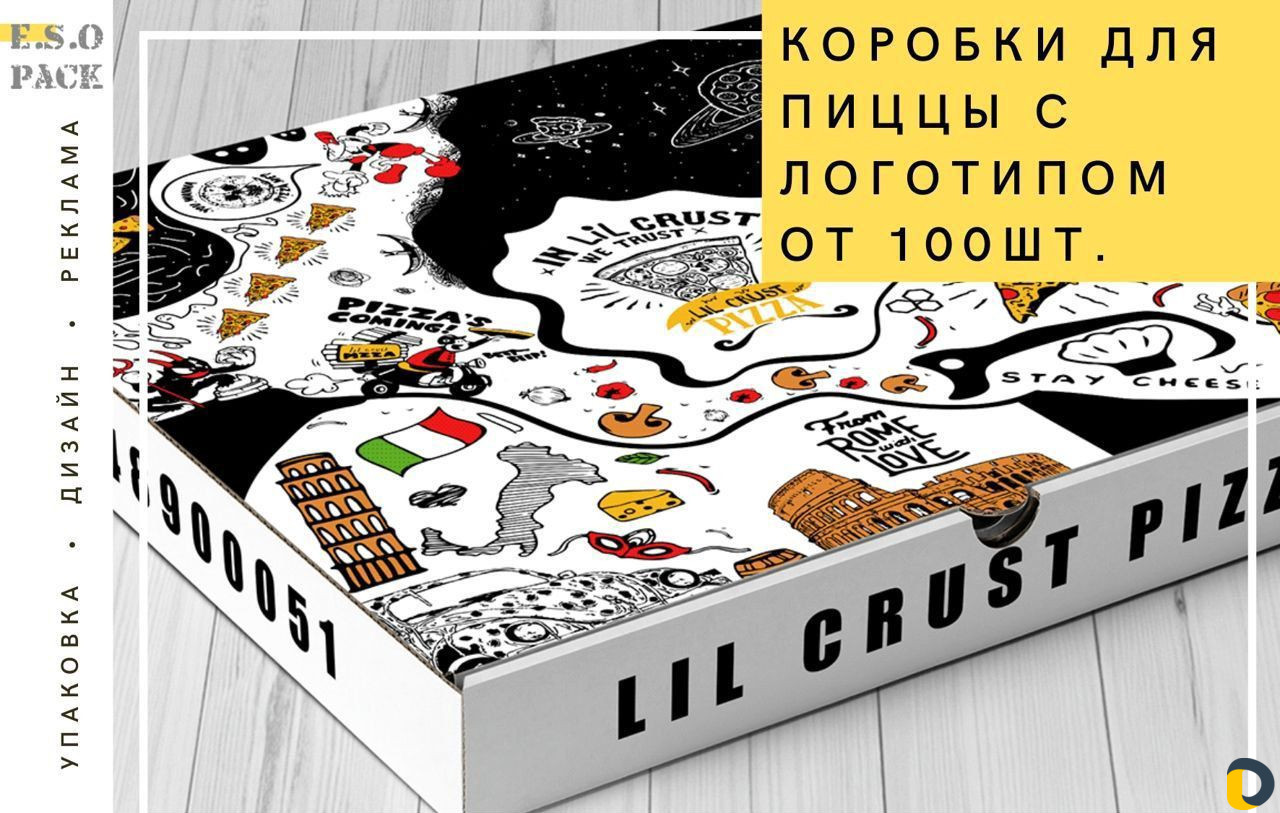 Коробки для пиццы с логотипом