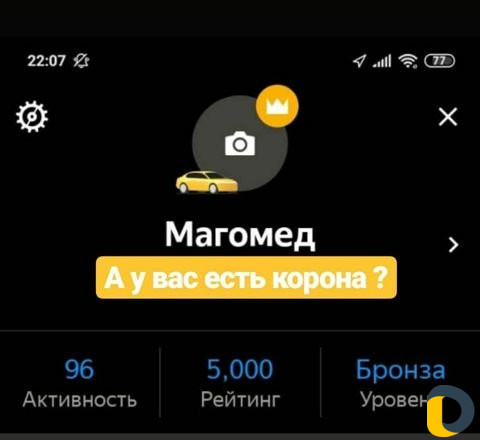 Корона Яндекс такси, Фотоконтроль, Брендирование