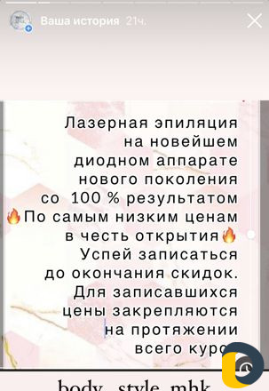 Коррекция фигуры и лазерная эпиляция