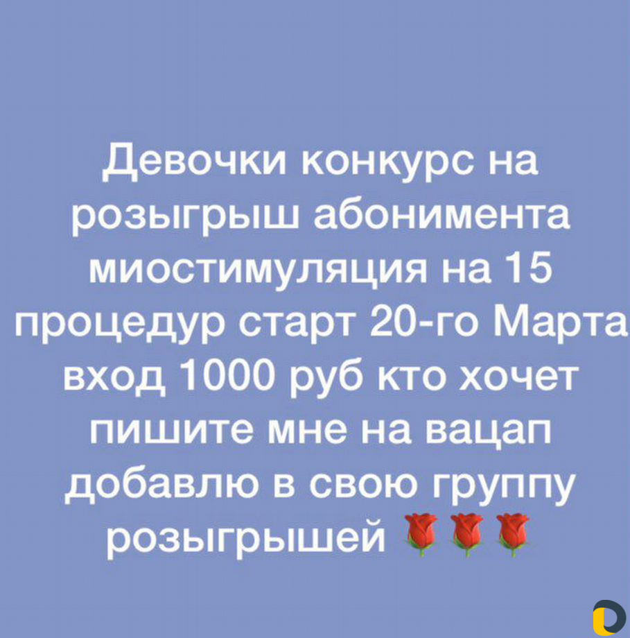 Коррекция фигуры / Массаж Только Женский Мастер