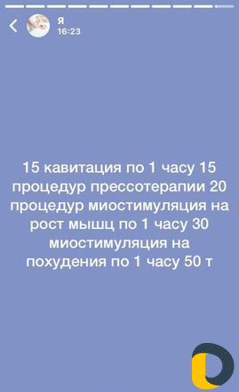 Коррекция фигуры / Массаж Только Женский Мастер