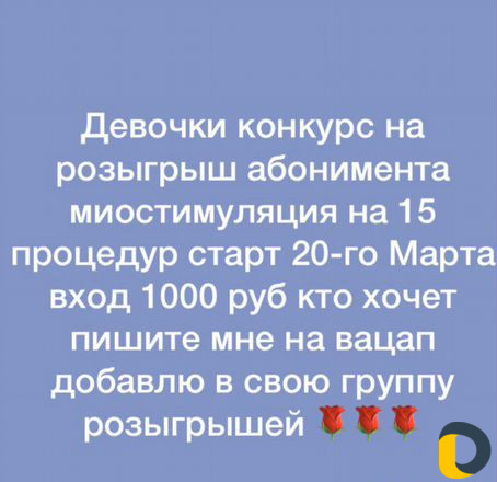 Коррекция фигуры / Массаж Только Женский Мастер