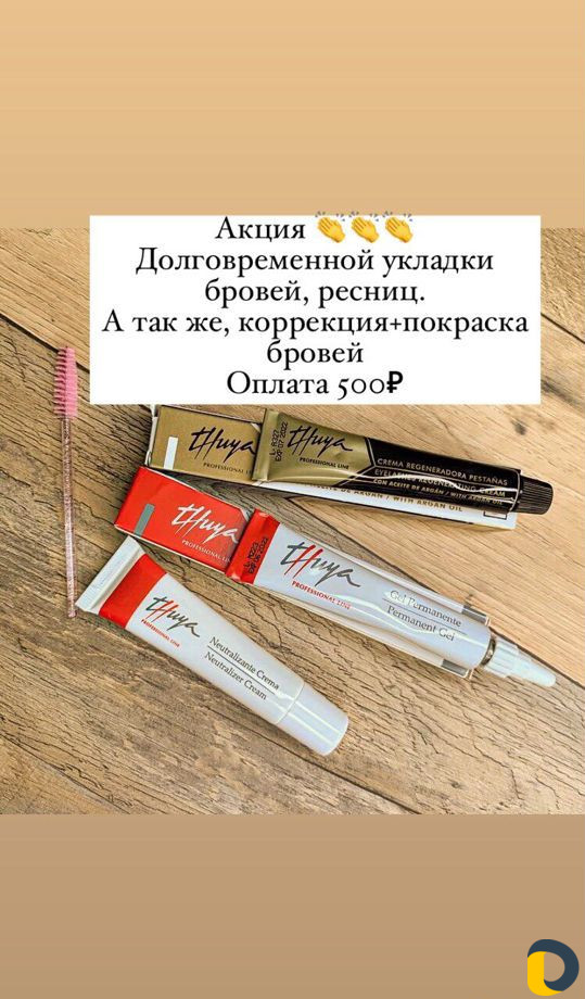 Коррекция и окрашивание бровей, долговременная укл