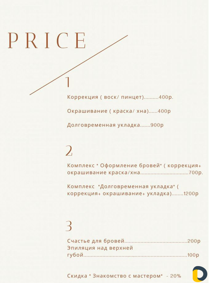 Коррекция и окрашивание бровей