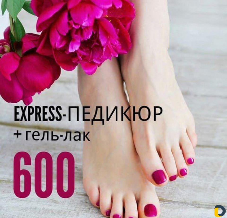 Коррекция ногтей,маникюр,педикюр