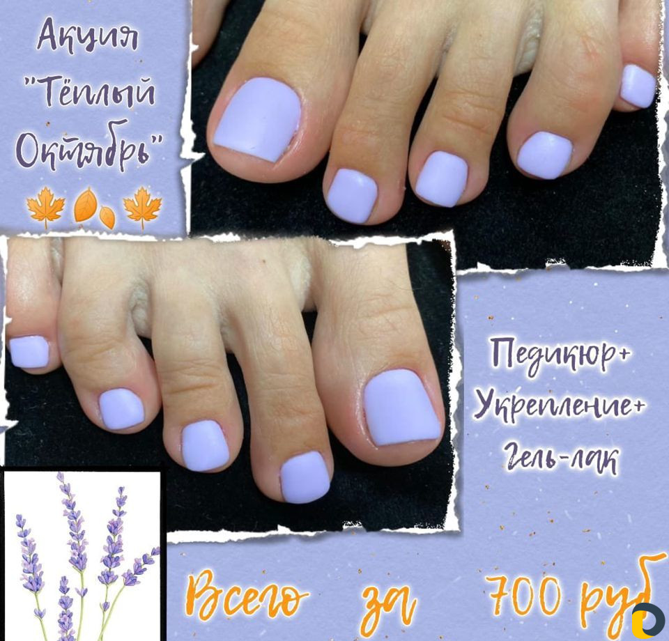 Коррекция ногтей,маникюр,педикюр