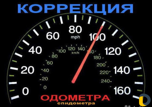 Корректировка Пробега В Махачкале