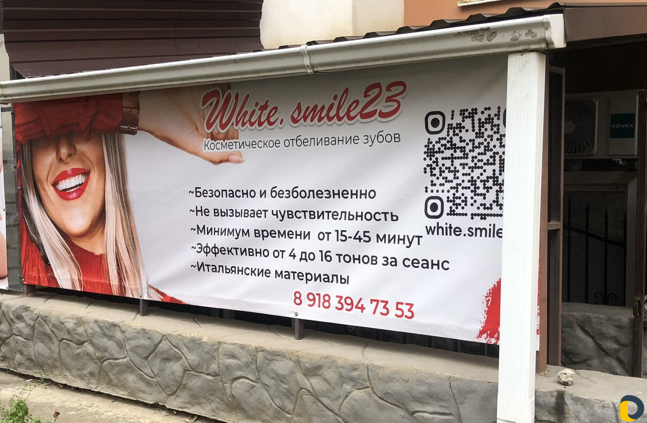 Косметическое отбеливание зубов