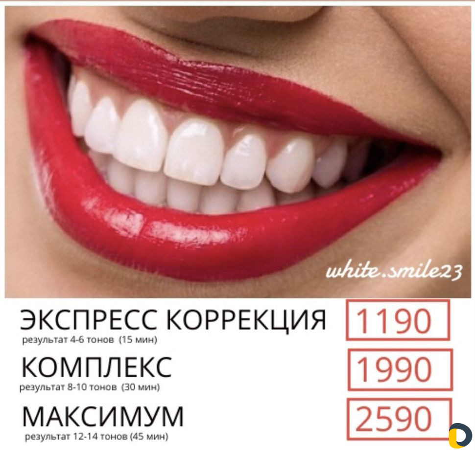 Косметическое отбеливание зубов