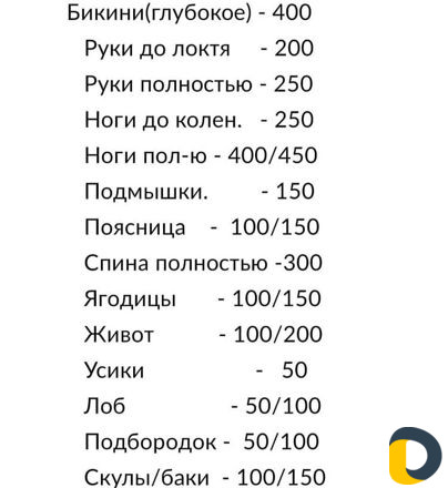 Косметолог (эстет)