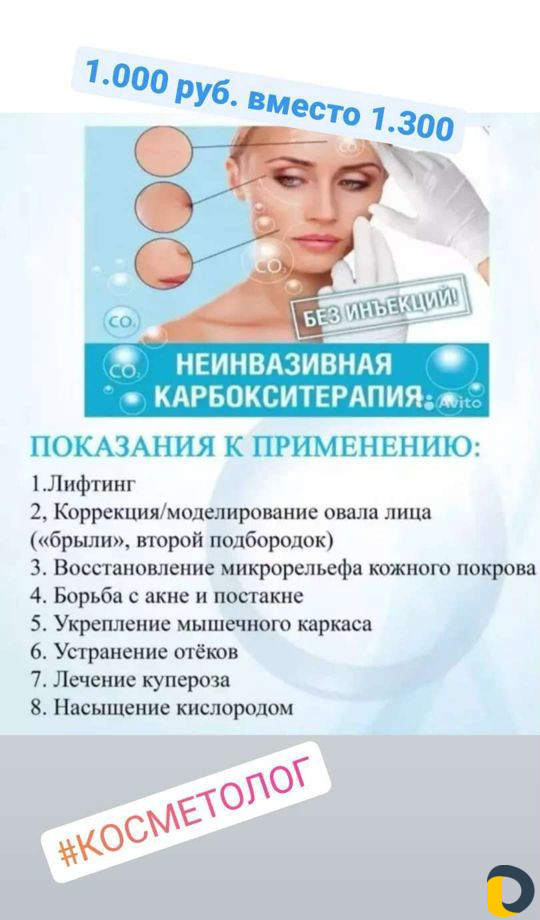 Косметолог эстетик