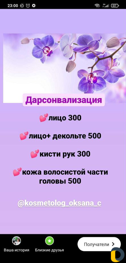 Косметолог эстетик