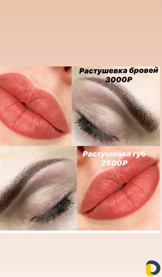 Косметолог эстетист