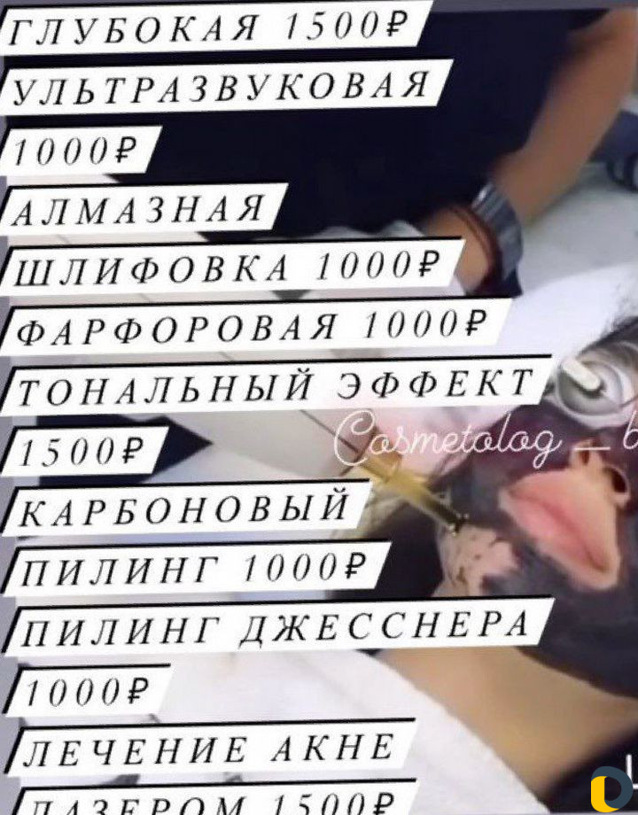 Косметолог эстетист