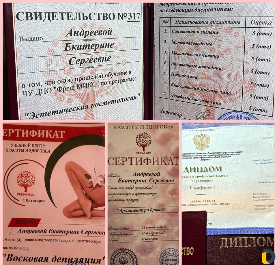 Косметолог-эстетист