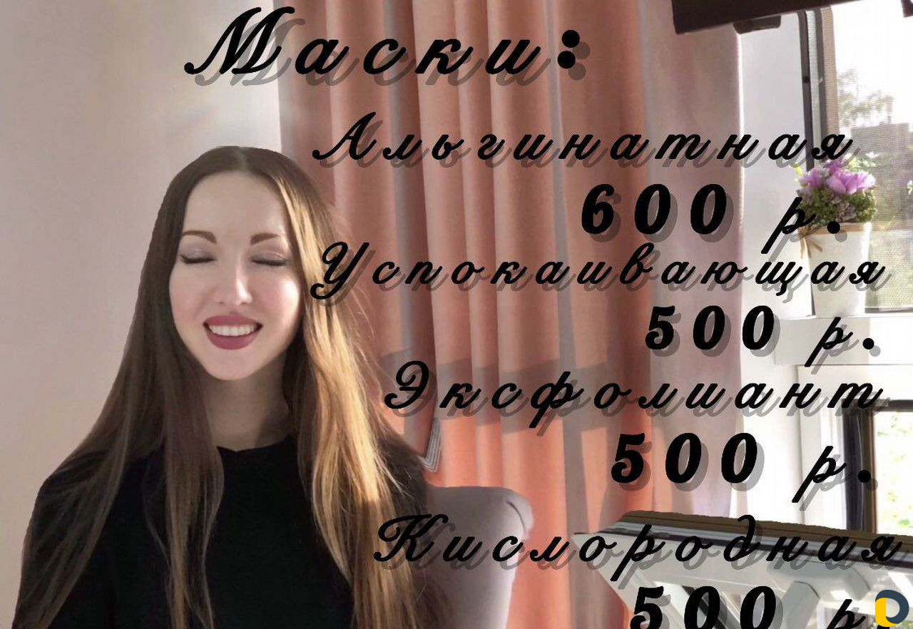 Косметолог эстетист