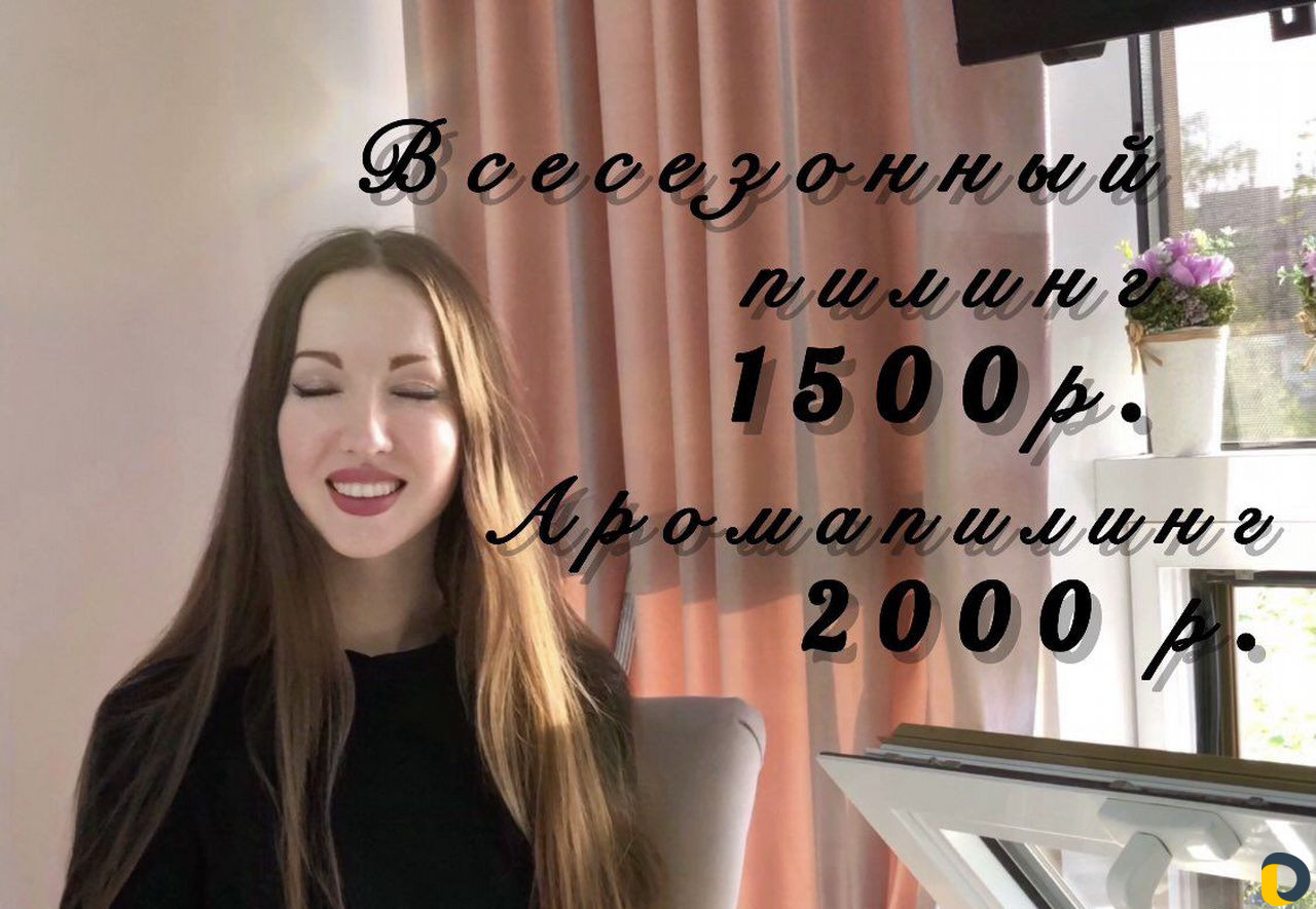 Косметолог эстетист