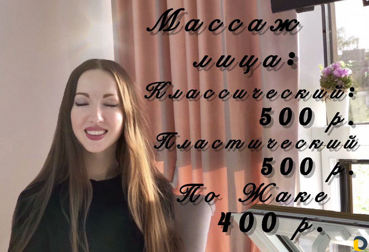Косметолог эстетист