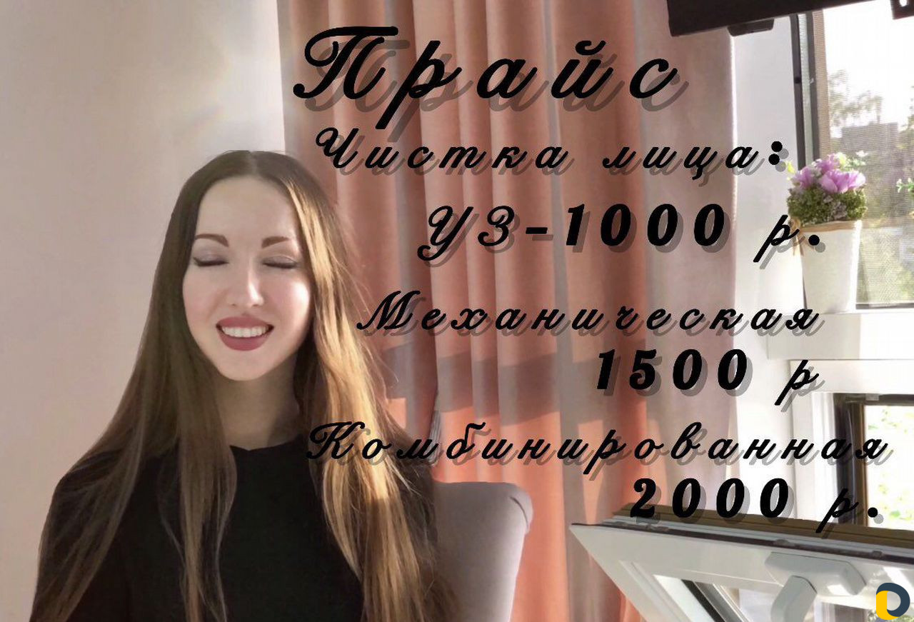 Косметолог эстетист