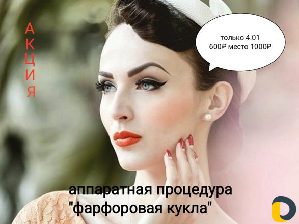 Косметолог -эстетист