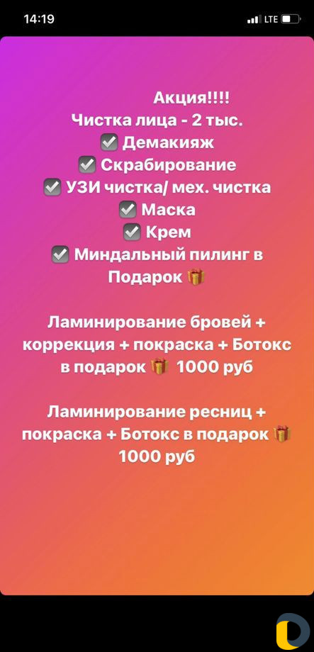 Косметолог эстетист
