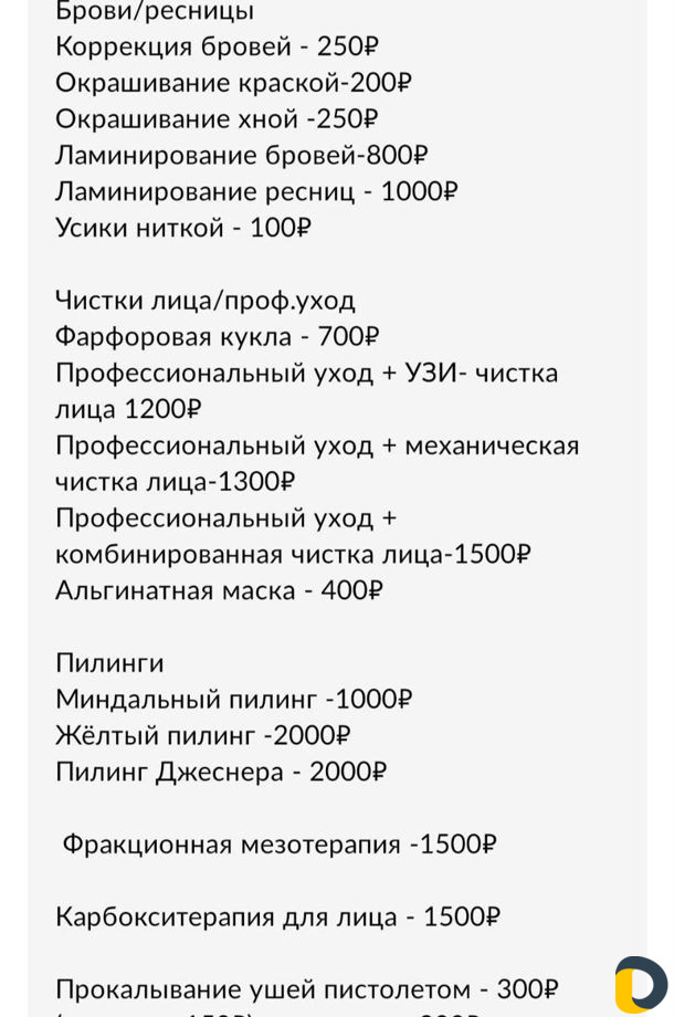 Косметолог-эстетист