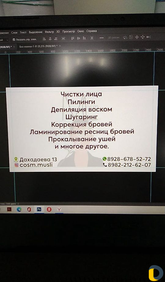 Косметолог-эстетист