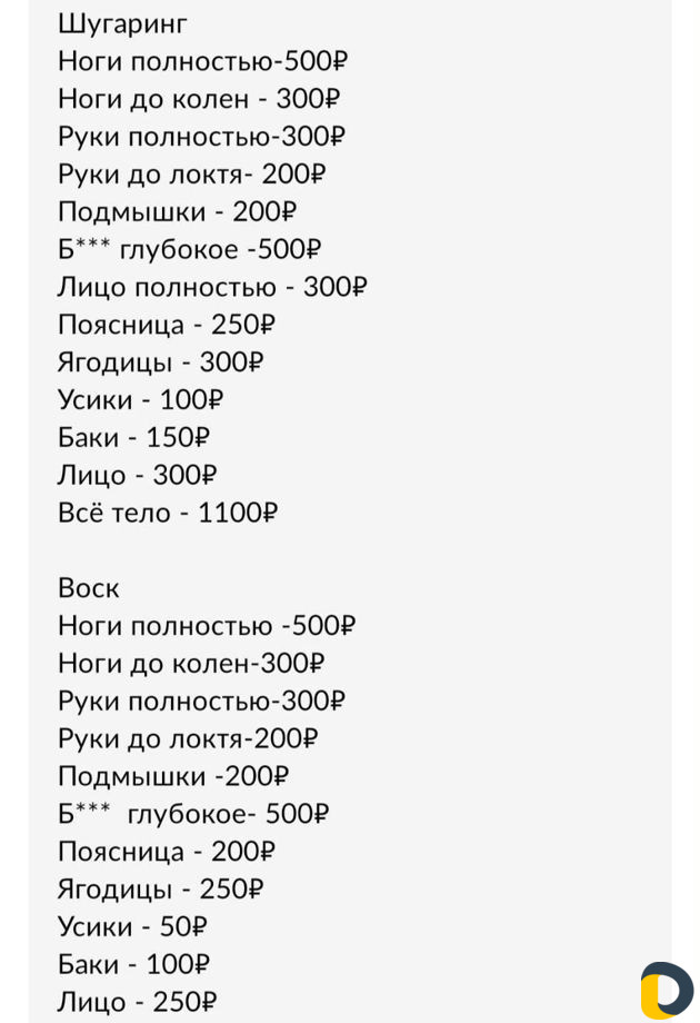 Косметолог-эстетист