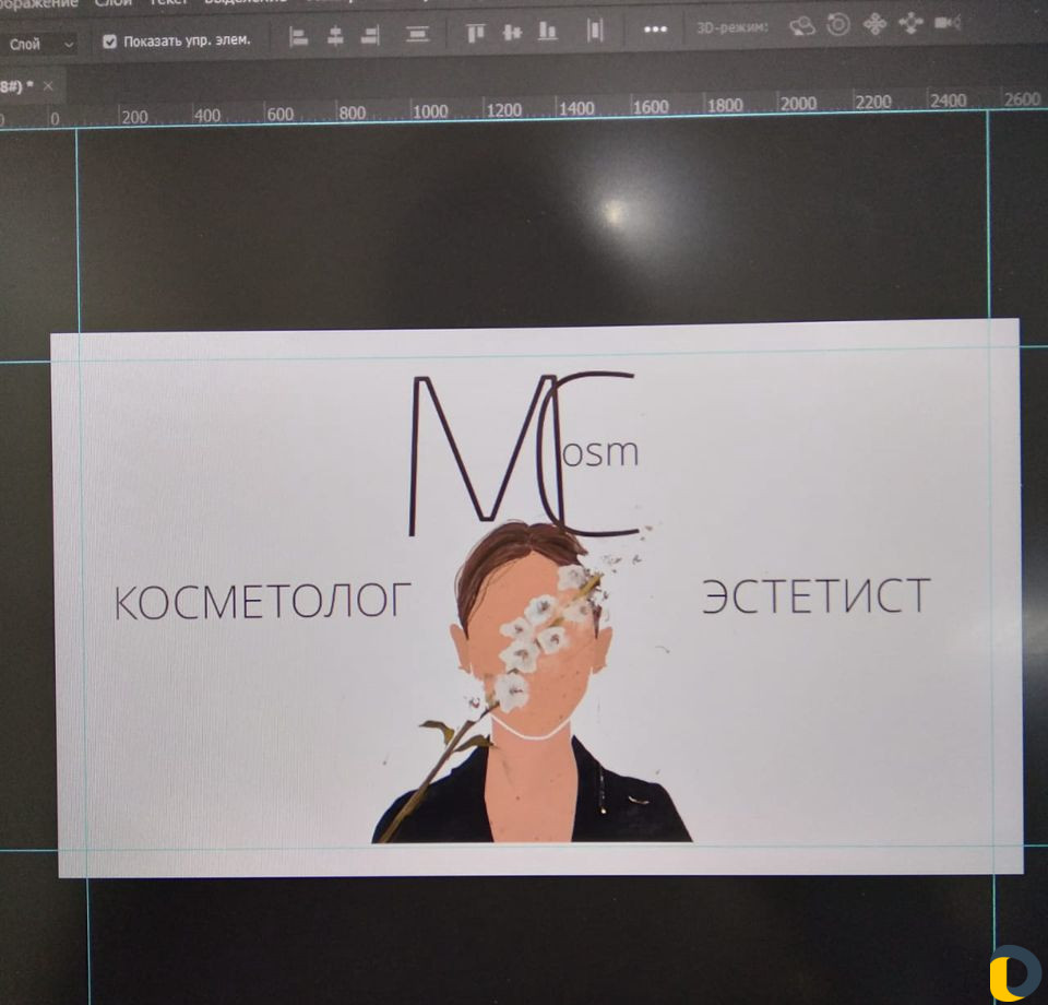 Косметолог-эстетист
