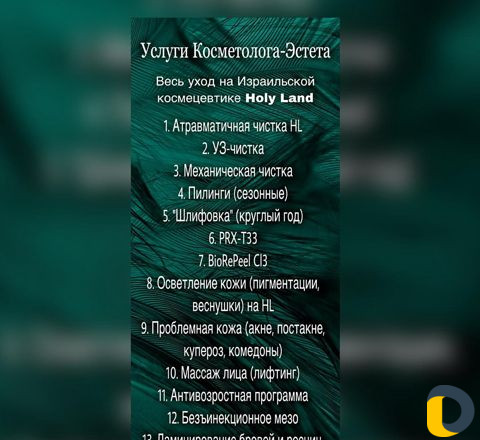 Косметолог-эстетист