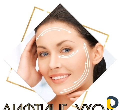 Косметолог массажист