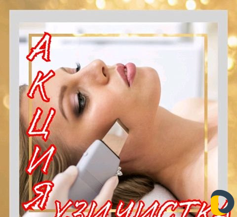 Косметолог массажист