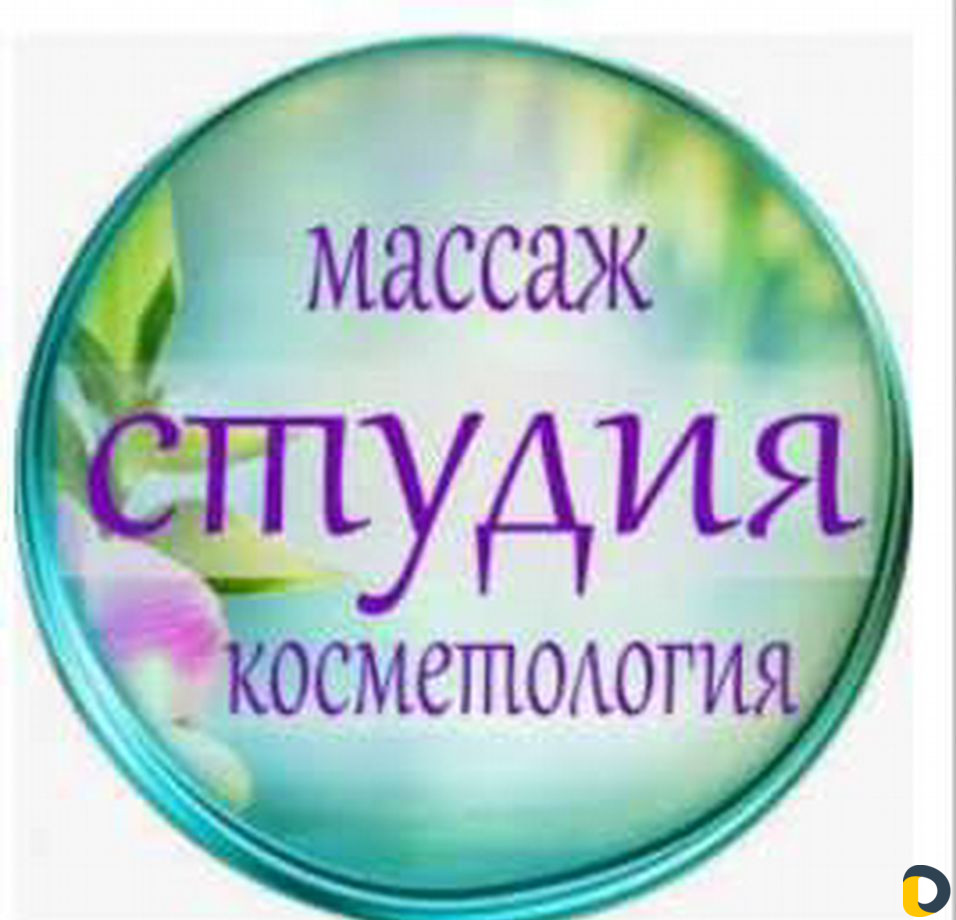 Косметолог, Массажистка, Парикмахер Набираю учениц