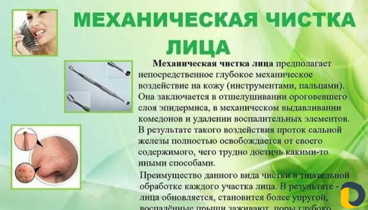 Косметолог