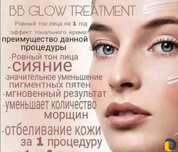 Косметолог