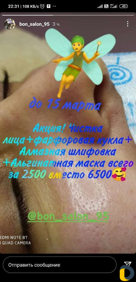 Косметолог
