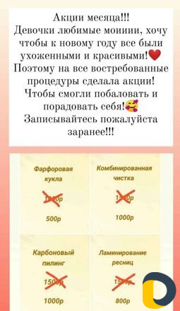 Косметолог