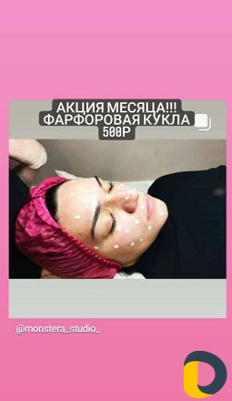 Косметолог