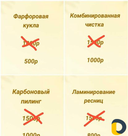 Косметолог